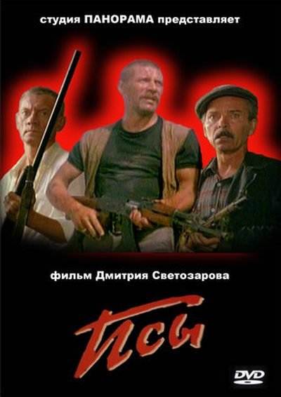 Живодер убил собаку