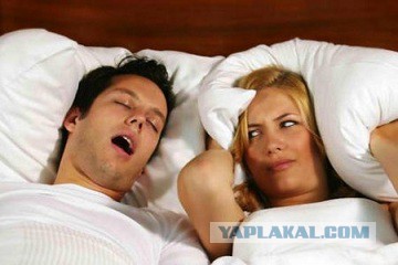 Спать лучше без жены