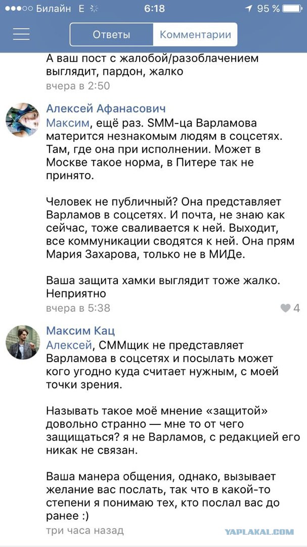 Варламов и Кац уволили девушку которая помогала пострадавшим во время теракта