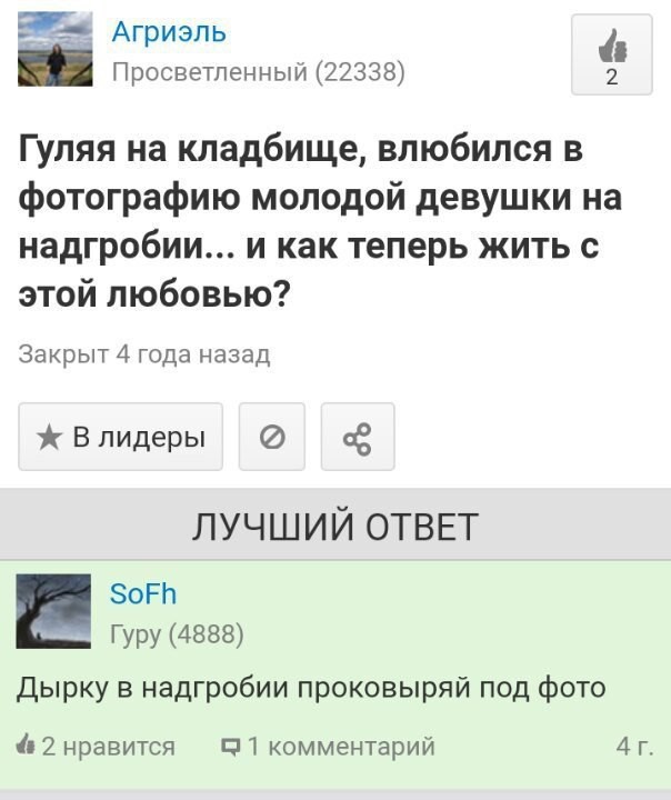 Смешные комментарии из социальных сетей 19.05.2017