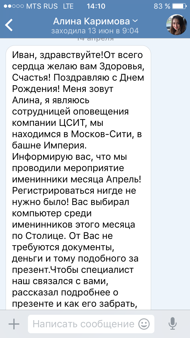 Не хочу, не буду!