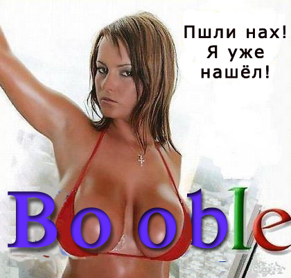 Google знает точно, что ты ищешь!