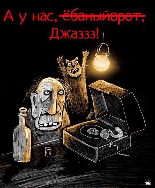 Мизантропируем дальше