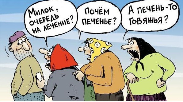 Как рождаются слухи