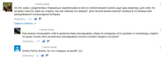 Холостой мужчина на отдельной жилплощади. Плюсы и минусы