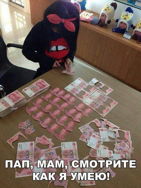 Немного веселых картинок из этих наших интернетов