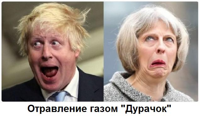 Москва задала 14 вопросов Лондону