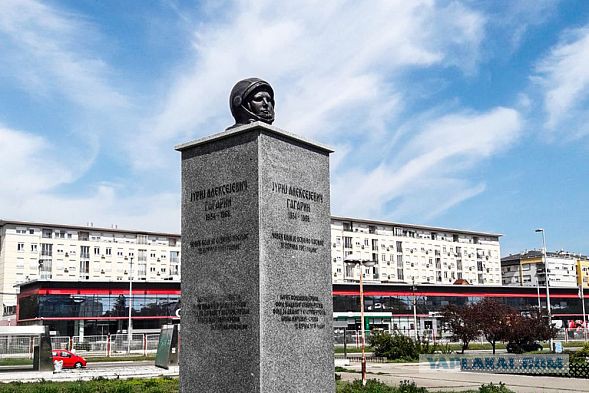 В Белграде ко Дню космонавтики поставили памятник Гагарину