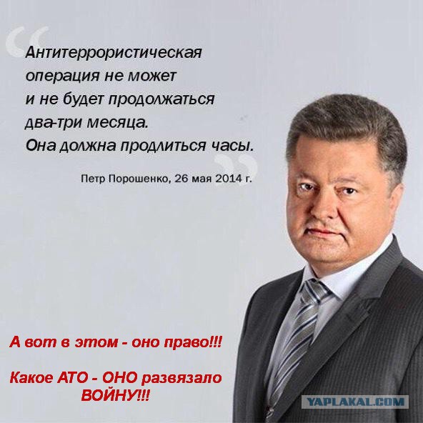 Донбасс поделят на зоны: что означает окончание «АТО»