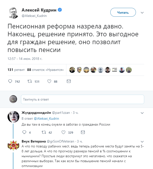 Медведев раскрыл параметры пенсионной реформы - пенсионный возраст вырастет для мужчин до 65 лет, для женщин до 63 лет