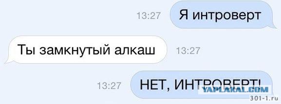 Инструкция по общению с людьми для интровертов-шизоидов