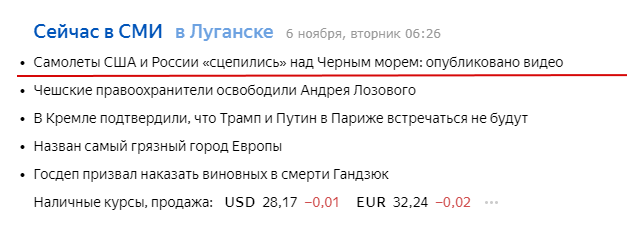 США заявили о перехвате своего самолета-разведчика российским Су-27 над Черным морем