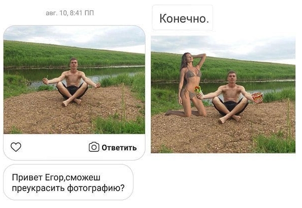 Отфотошопьте мое фото...