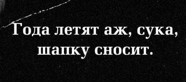 Времена меняются