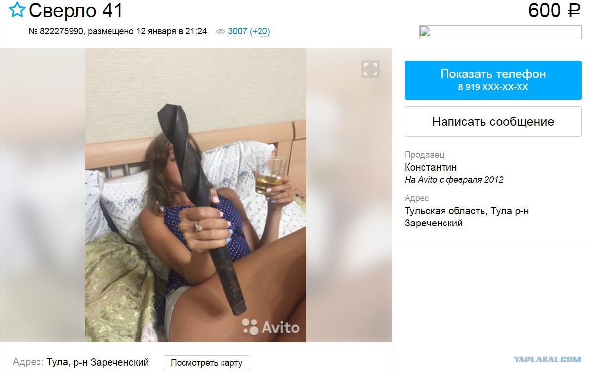 В поисках спортинвентаря на «Авито» петербурженка докопалась до детского  порно - ЯПлакалъ