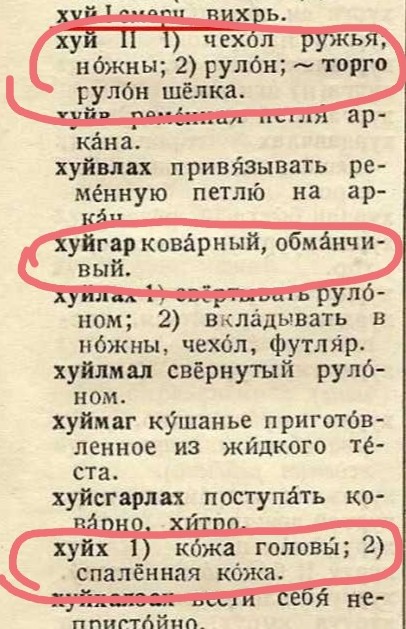 Монголия аж ах*й