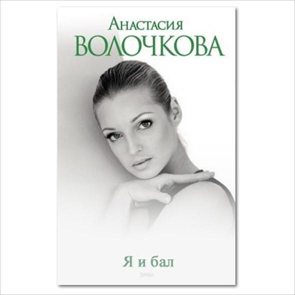 евГений иБал!