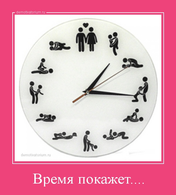 Очень пошлые картинки про это. Часть 2. 18+