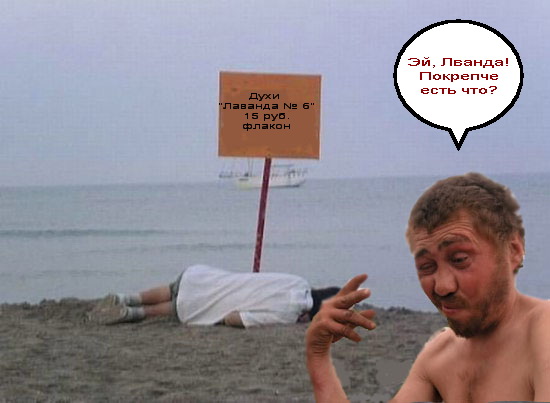 Фотожаба: КРЯ-КРЯ!