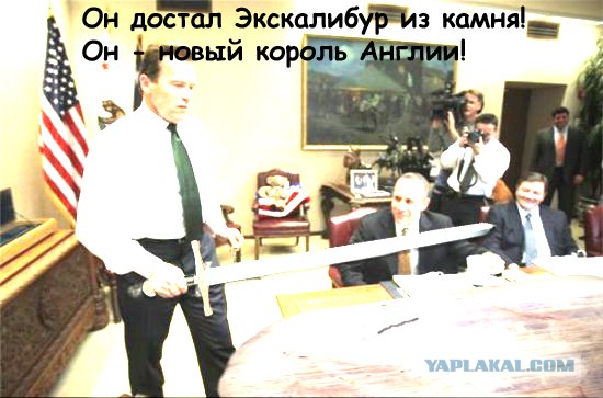 Подарок Терминатору