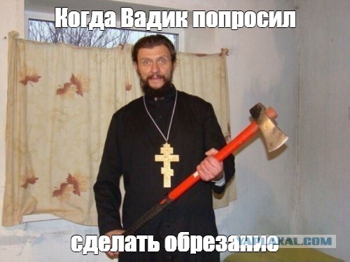 Вы спрашивали, что стоит знать об обрезании каждому мужчине