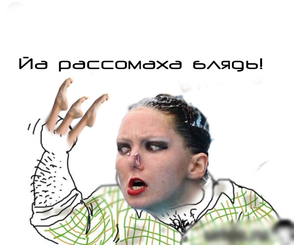 Фотожаба: Укусить - не укусить? Укушу!