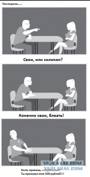 Фотожаба: Быстрое свидание