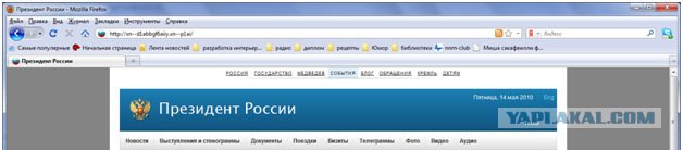 Запущены первые сайты в домене РФ