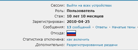 Пользователи RuTracker собрали более двух миллионов рублей на жёсткие диски для хранения редких раздач