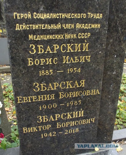 А у ваших предков есть такая же надпись?