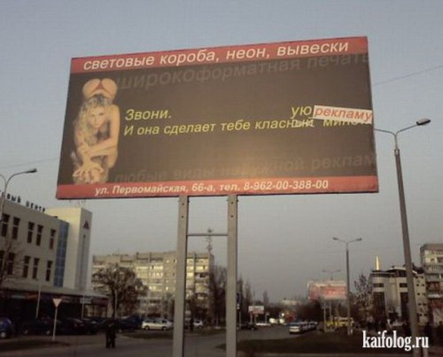 Реклама за гранью