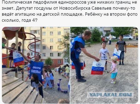 Выборы