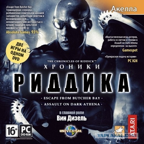 Игры от Hitler`a