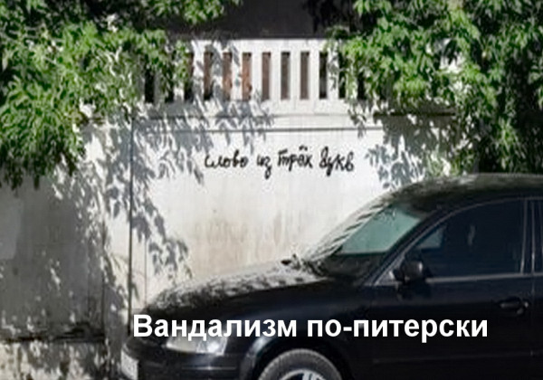 Так себе картинки 04.12.21