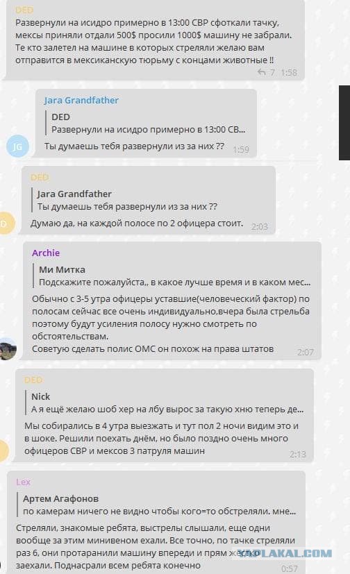 Трое из России были застрелены мексиканской полицией при попытке прорваться на американскую территорию