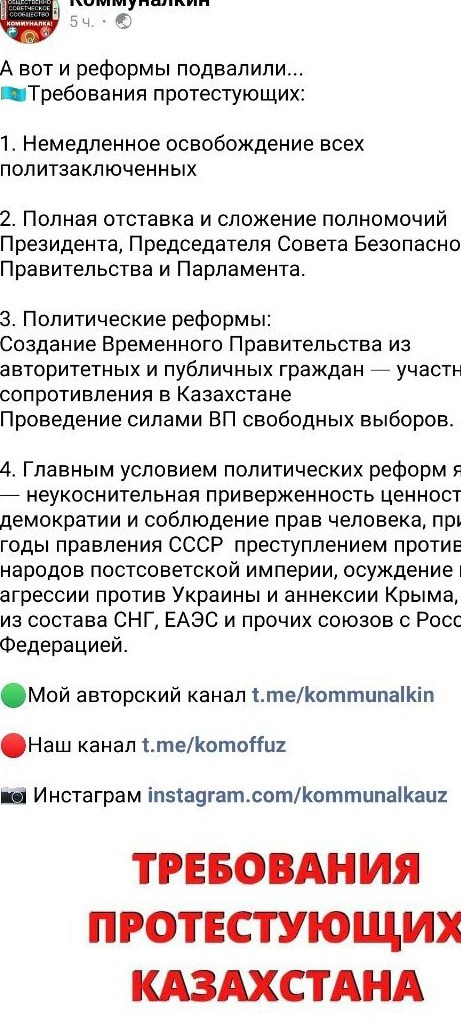 В Нур Султане ввели Чрезвычайное Положение