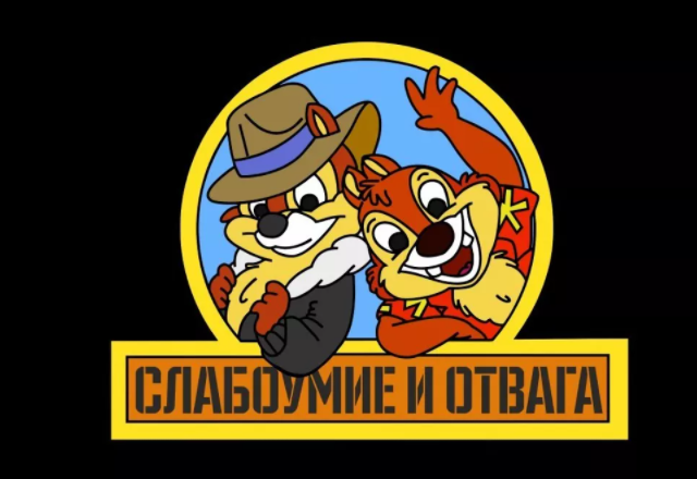 Опасный сладкоежка на дороге