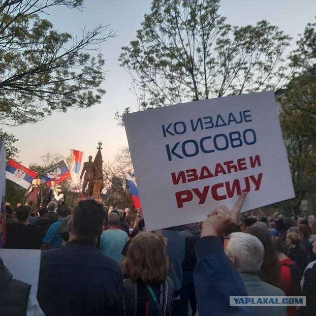 Массовая акция в поддержку России проходила в Белграде