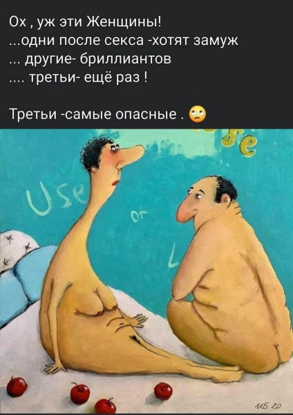 Юмор в картинках и без 23.08.22