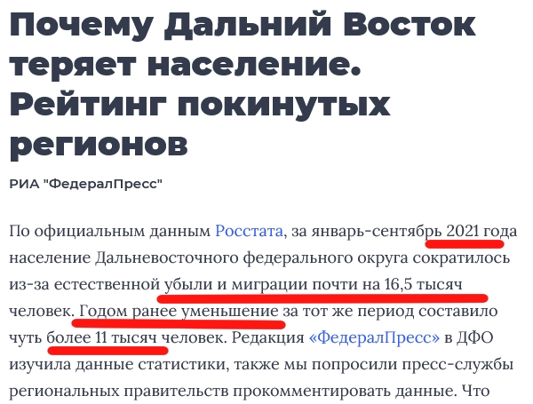 Сказки по развитию ДВ - часть 100500...  А люди сваливают