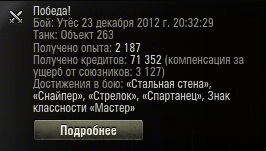 Wargaming 2