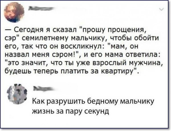 Скриншоты и комментарии из социальных сетей 02.12.22