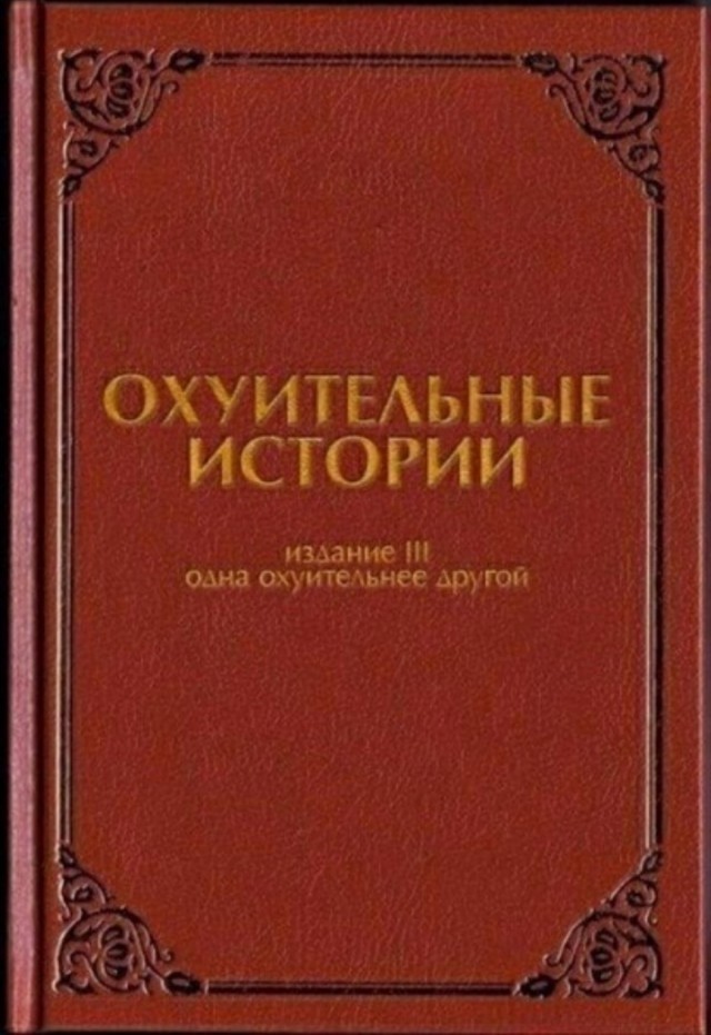 Уголовник