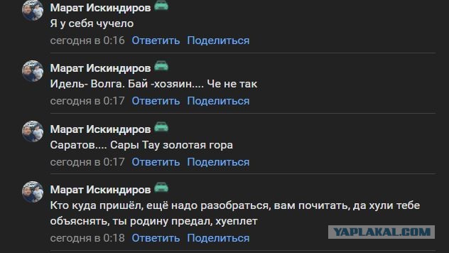 Интересные дела творятся на Саратовщине