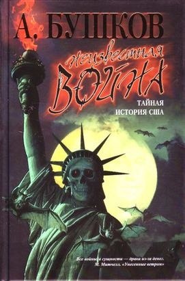 «Северяне против Южан» или об одной из причин Гражданской войны в США