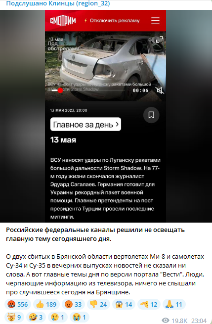 9 человек погибли сегодня в результате крушения вертолетов Ми-8 и самолетов Су-34 и Су-35 в Брянской области