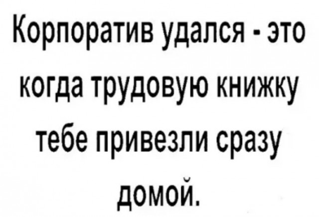 Мемасы из мемори