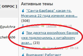 Три десятка российских банков уже подключились к китайскому аналогу SWIFT - Chinese bank payment system CIPS