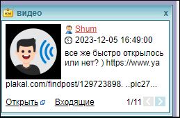 24.01.24: Ускорили всех кто жаловался! Тестируем скорость ЯП-плеера