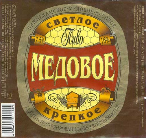 Пиво из 90х - 2000х, которое вы любили, и которое сейчас не найти